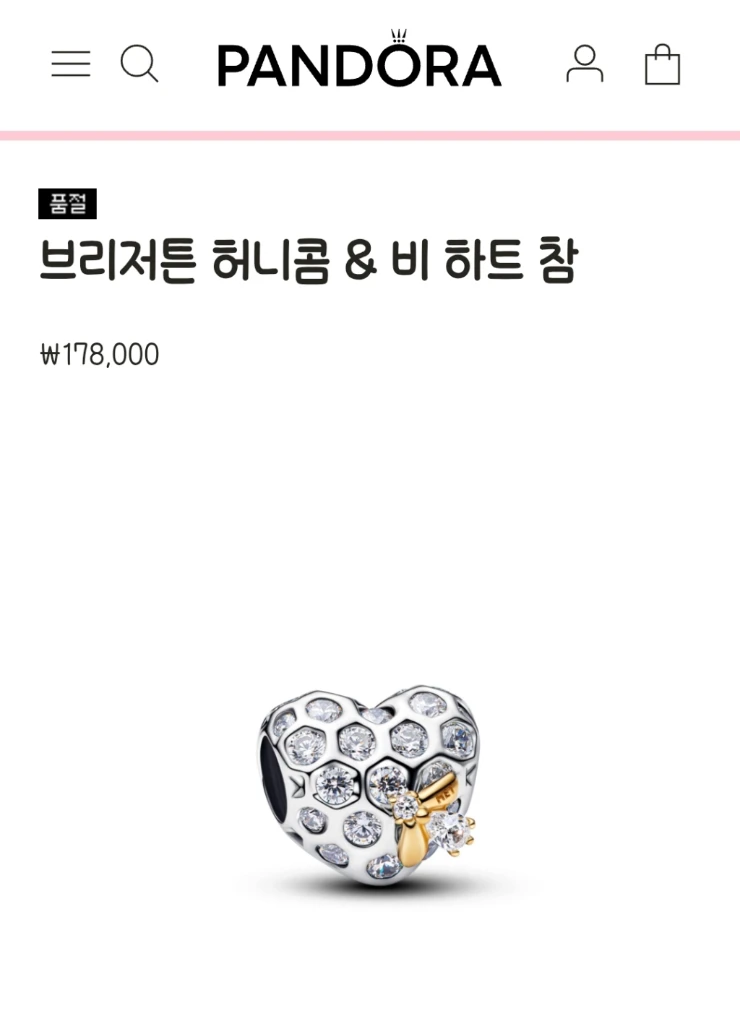 (정품) 판도라 브리저튼 참 이미지
