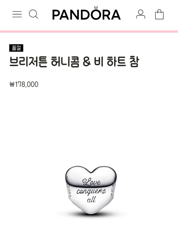 (정품) 판도라 브리저튼 참 이미지