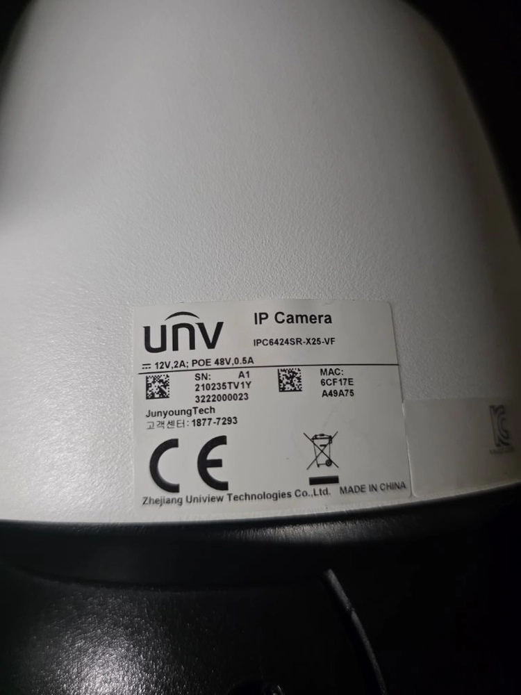 유니뷰 CCTV 카메라 녹화기 세트 이미지