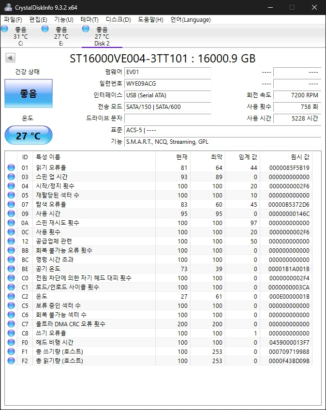 Seagate 씨게이트 Skyhawk 스카이호크 AI 16TB HDD 이미지