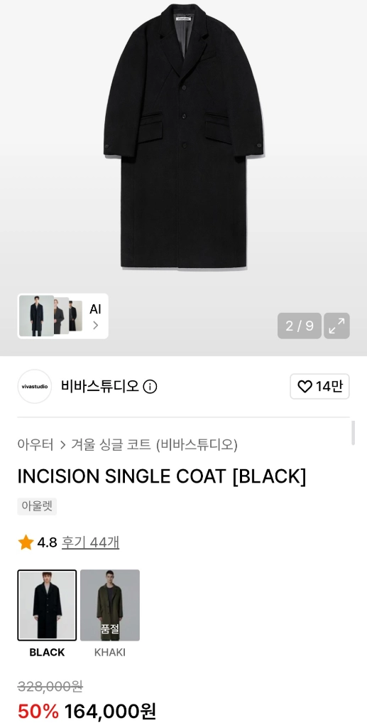 남성 울 캐시미어 싱글 코트 블랙, 정장, 롱 코트 이미지