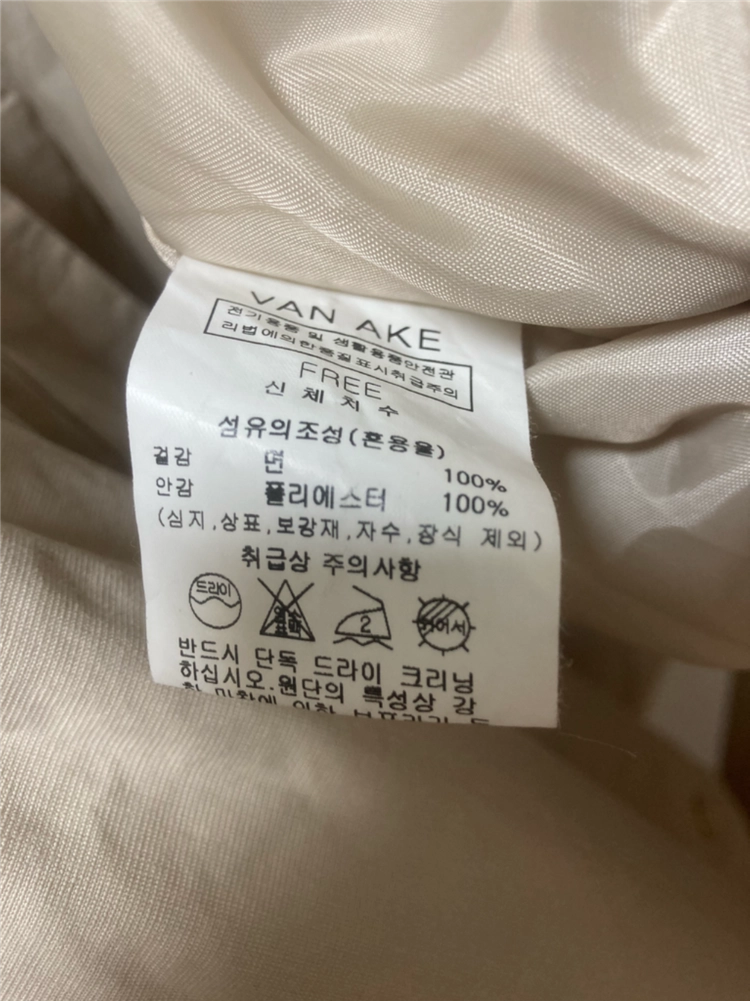 반에이크 베이지 자켓 FREE 이미지