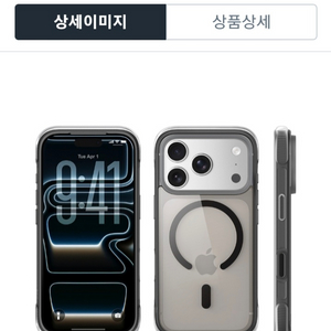 아이폰17pro 18pro 벨킨 맥세이프 휴대폰 케이스 플러스 시리즈 이미지