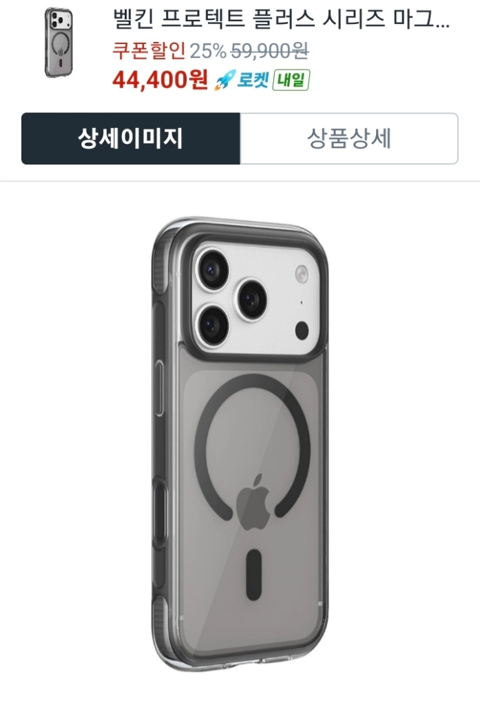 아이폰17pro 18pro 벨킨 맥세이프 휴대폰 케이스 플러스 시리즈 이미지