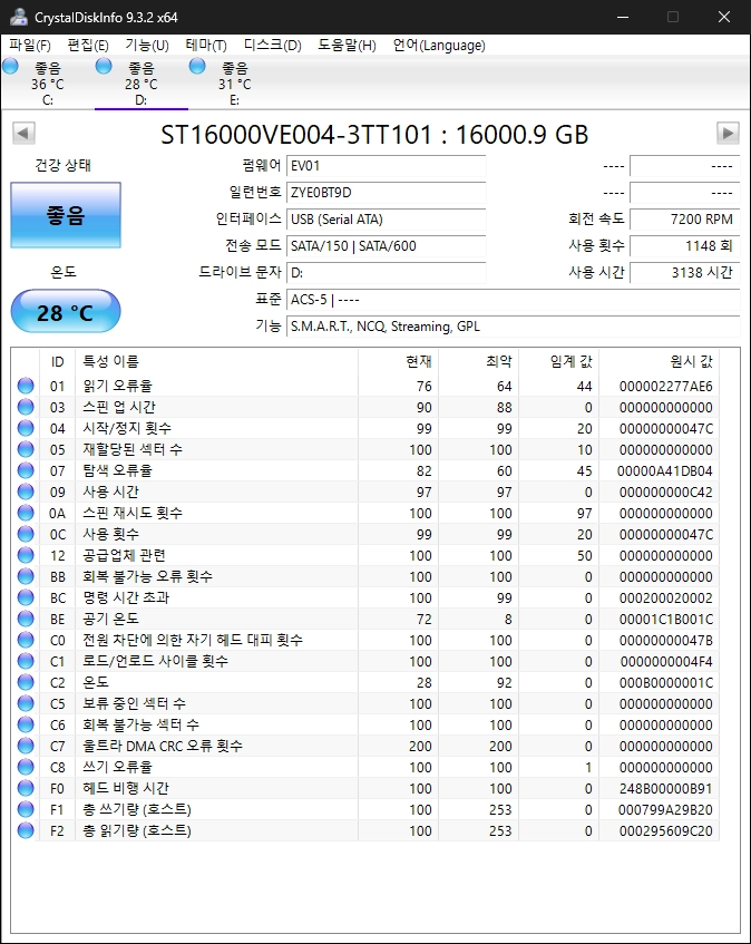 Seagate 씨게이트 Skyhawk 스카이호크 AI 16TB HDD 이미지