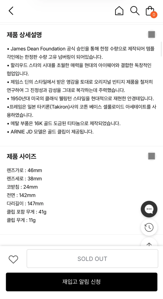 46-24 쉐이디캐릭터 제임스딘 블랙 안경 이미지