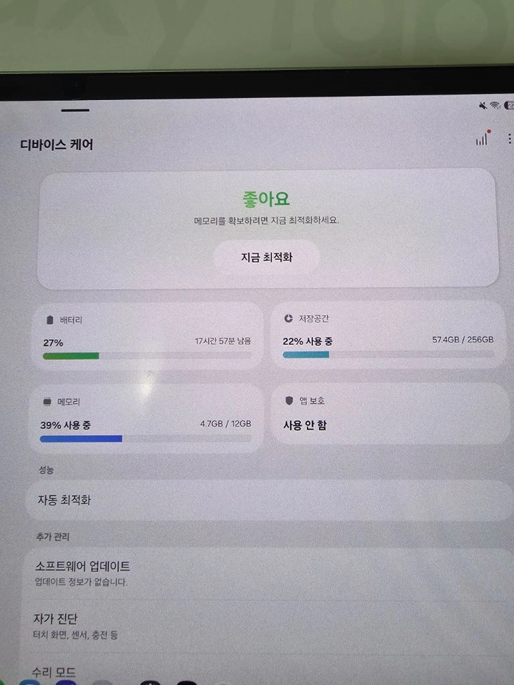갤럭시탭 s10플러스 이미지