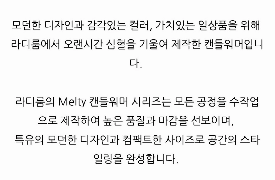라디룸 캔들워머 이미지