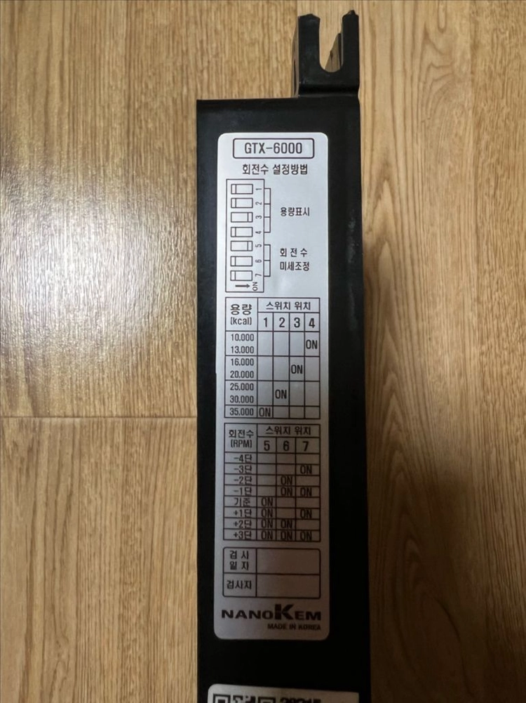 귀뚜라미 보일러 메인보드 GTX-6000 이미지