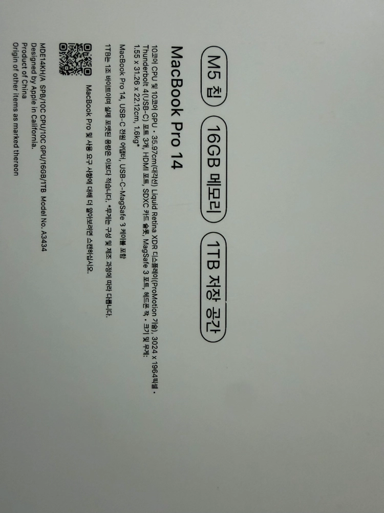 맥북프로 14 M5 16GB / 1TB 새제품급 판매 이미지