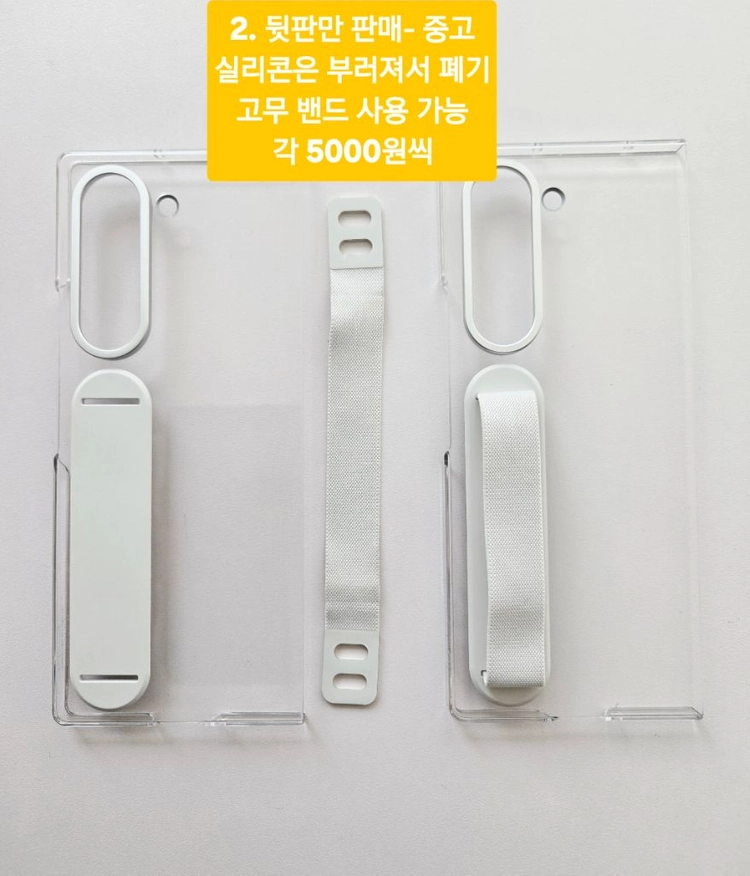 삼성 갤럭시 Z 폴드6 클리어 그립 케이스 - 개별 판매 이미지