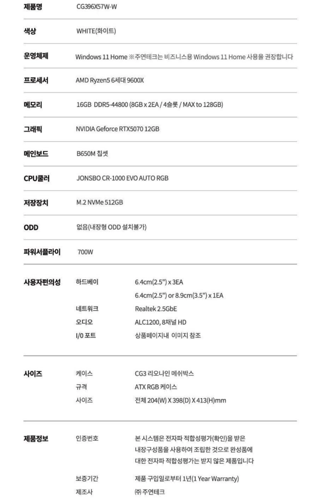 컴퓨터 게이밍 데스크탑 본체 라이젠5 9600X RTX 5070 16GB 512GB 조립PC 이미지