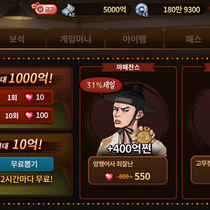 섯다 한게임 이모티콘 머니쿠폰 이미지