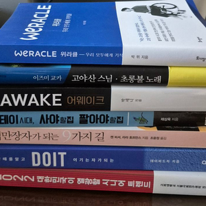 다양한 분야의 도서 7권(경제, 소설 등) 일괄판매 이미지
