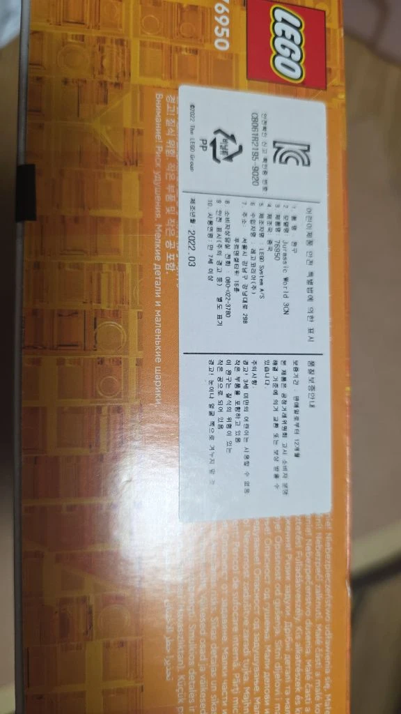 레고 76950 트리케라톱스 이미지
