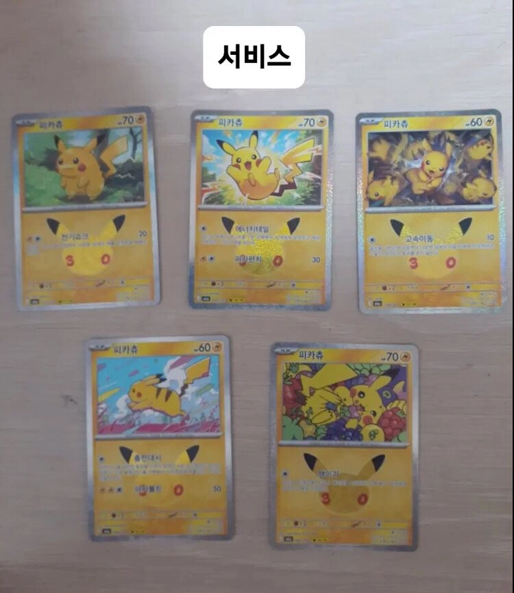 포켓몬카드 일괄 판매+서비스 포함 (글 참고) 이미지