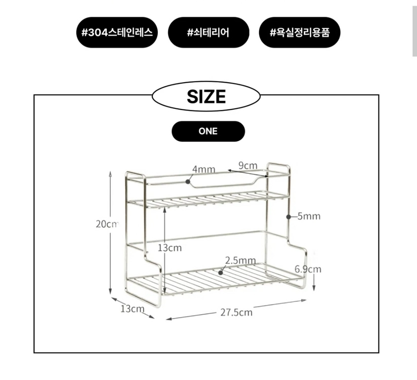 오슬로 304 스텐 2단 선반 (새상품) 이미지