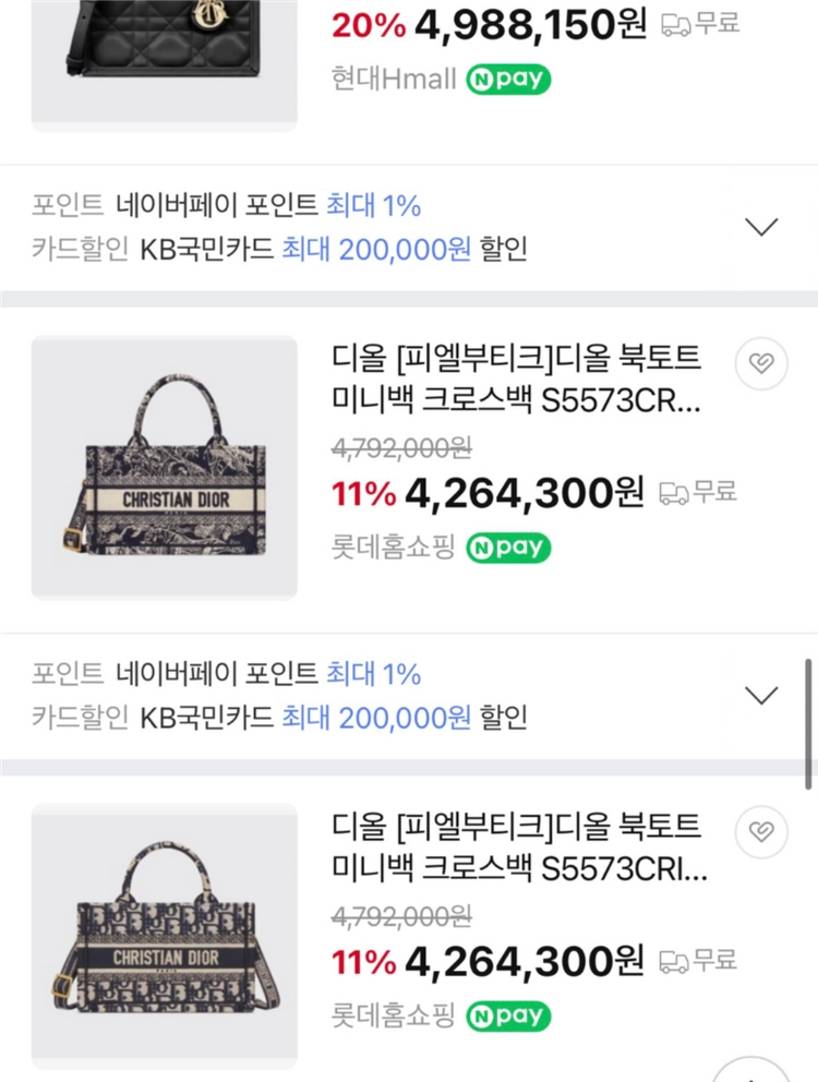 [F] 디올 신형 오블리크 북토트 미니백 (신품급) 이미지