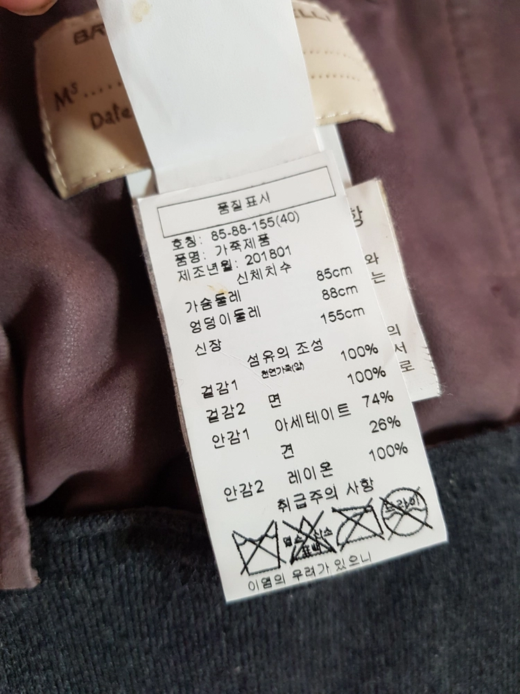 브루넬로쿠치넬리 모닐리 양가죽 스웨이드 봄버 자켓 이미지