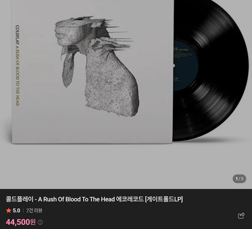 콜드플레이 A Rush of Blood to the Head LP 바이닐 레코드 이미지