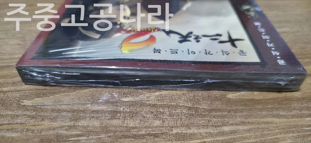 십이지천2 공식 가이드북 미개봉 이미지