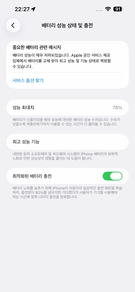 아이폰14프로맥스 스페이스 블랙 256GB 이미지