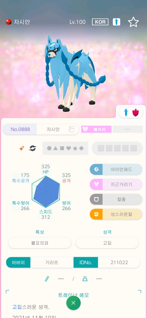 *추석할인*닌텐도 포켓몬스터 포챔스 za 스칼렛 바이올렛 이로치,배포 팝니다 에딧 X 이미지