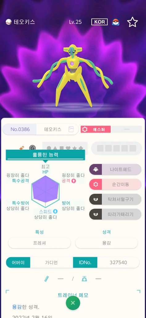 *추석할인*닌텐도 포켓몬스터 포챔스 za 스칼렛 바이올렛 이로치,배포 팝니다 에딧 X 이미지