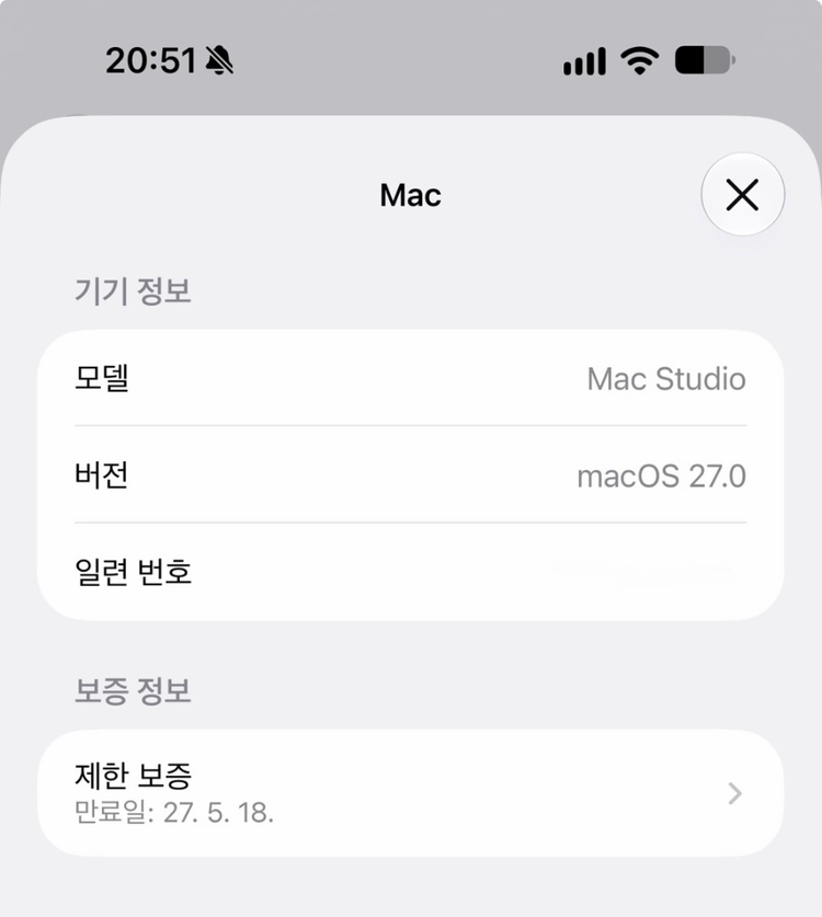 맥스튜디오 M4Max 기본형 - 안심되는 중고거래