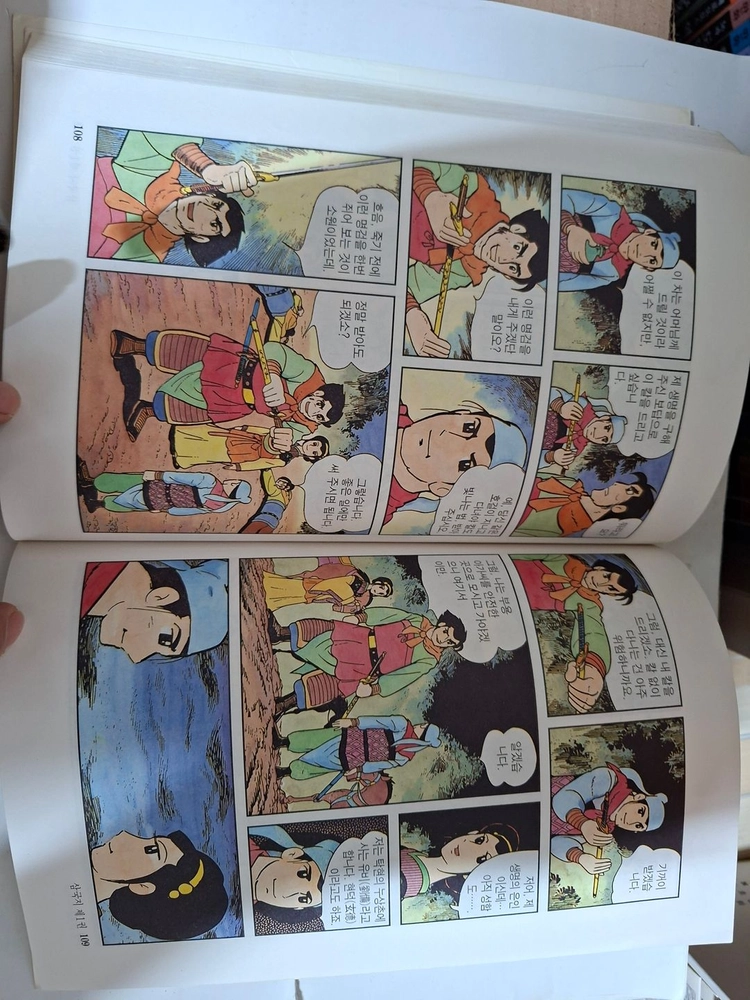 전략 삼국지 전 60권 (컬러) 이미지