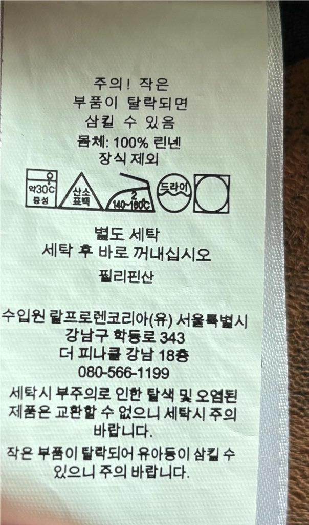 폴로랄프로렌 남성 클래식핏 긴팔 린넨 셔츠 블랙 L 이미지