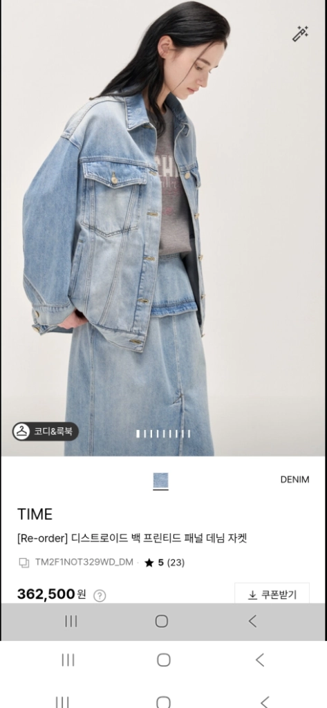 한섬 타임 디스트로이드 백 프린티드 데님 자켓 이미지