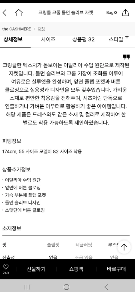 한섬 더캐시미어 크링클 크롭 돌먼자켓 & 원피스 이미지
