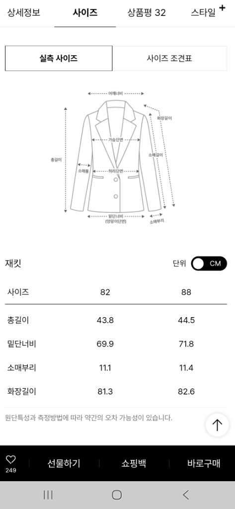 한섬 더캐시미어 크링클 크롭 돌먼자켓 & 원피스 이미지
