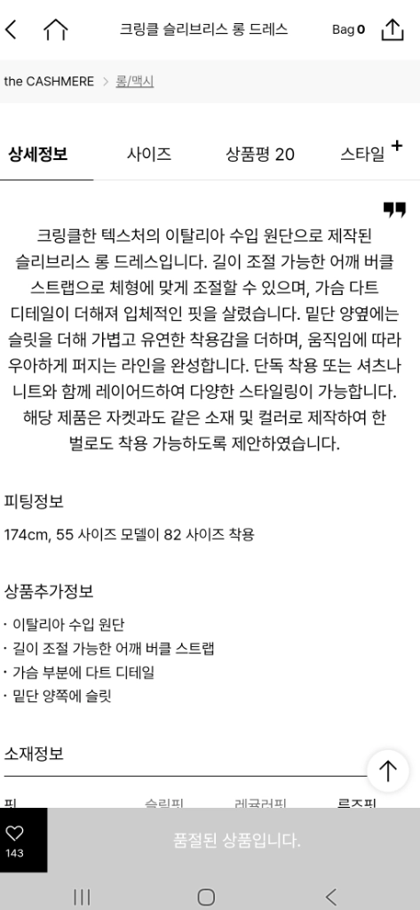 한섬 더캐시미어 크링클 크롭 돌먼자켓 & 원피스 이미지