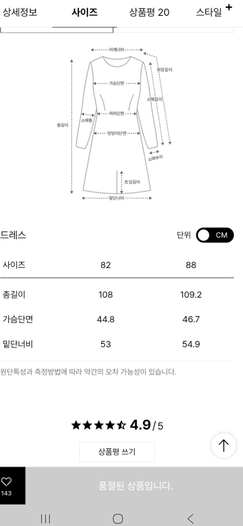 한섬 더캐시미어 크링클 크롭 돌먼자켓 & 원피스 이미지