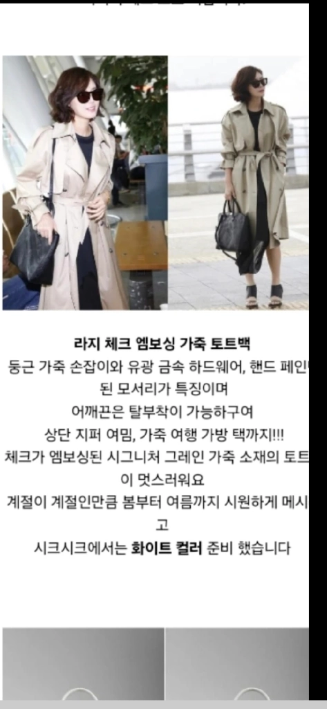 버버리가방 토트 숄더 여성가방(체크무늬 가죽엠보싱)라지사이즈(정품)배우김성령가방 이미지