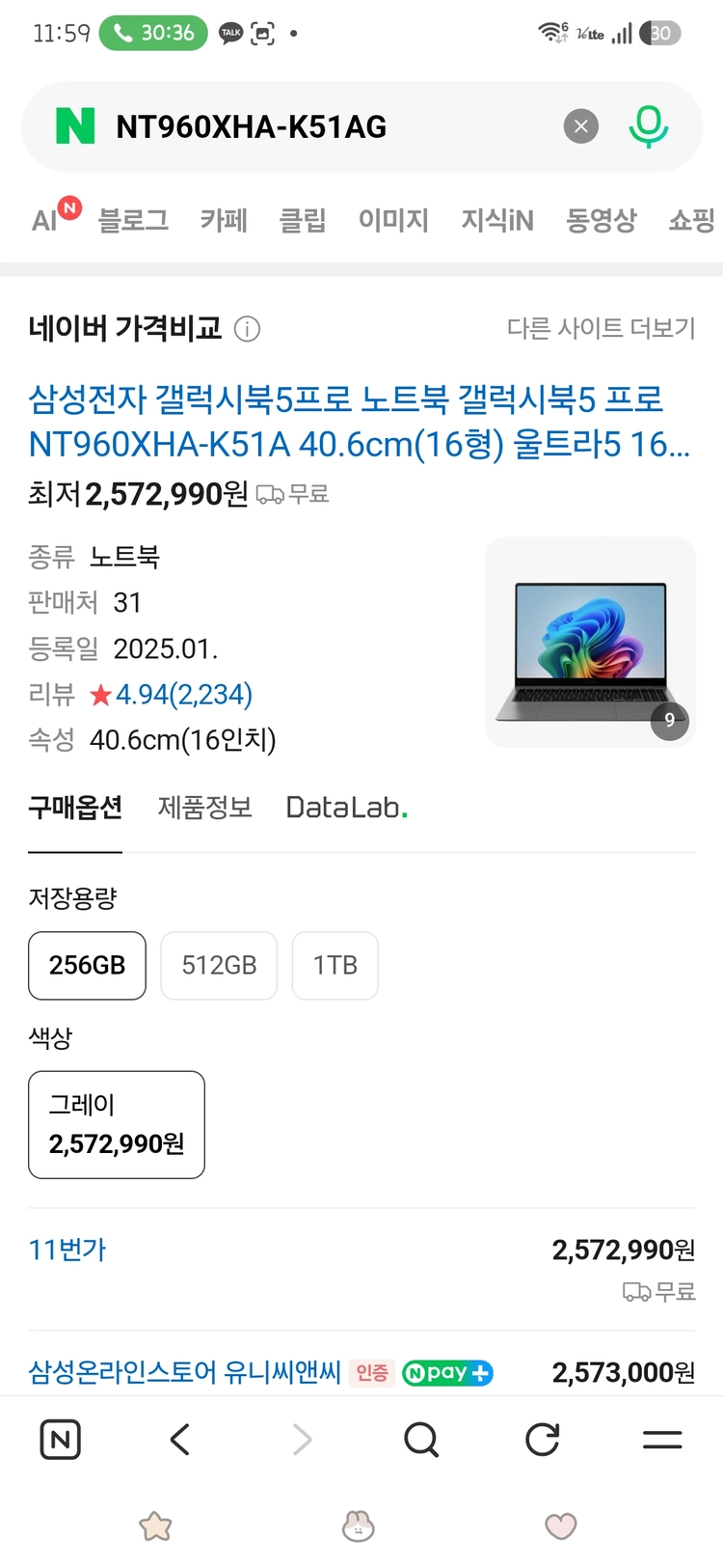 삼성 갤럭시북5 프로 NT960XHA-K51A 중고 팝니다 이미지