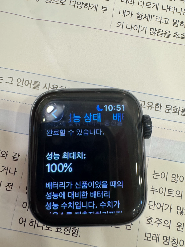 애플워치 SE2 40mm 미드나이트 배터리성능 100% 이미지