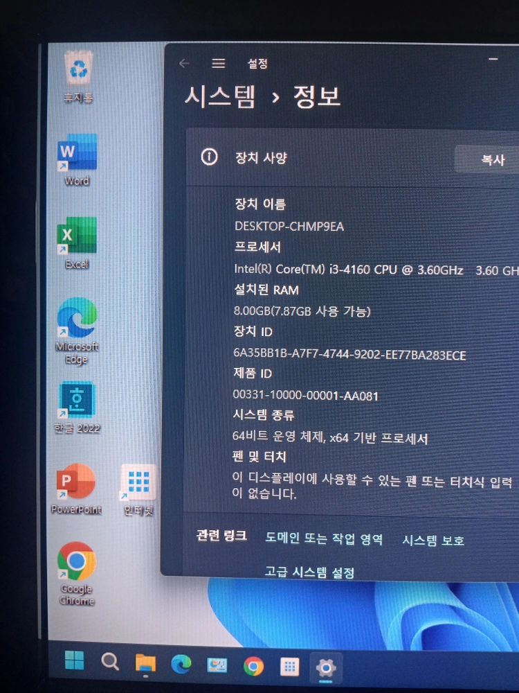 WIN11 고속 사무용 무선랜 4세대PC 삼성8G램 128G SSD 데스크탑 피시 본체 컴퓨터 이미지