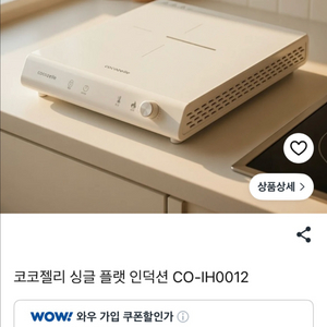 싱글 플랫 인덕션 이미지