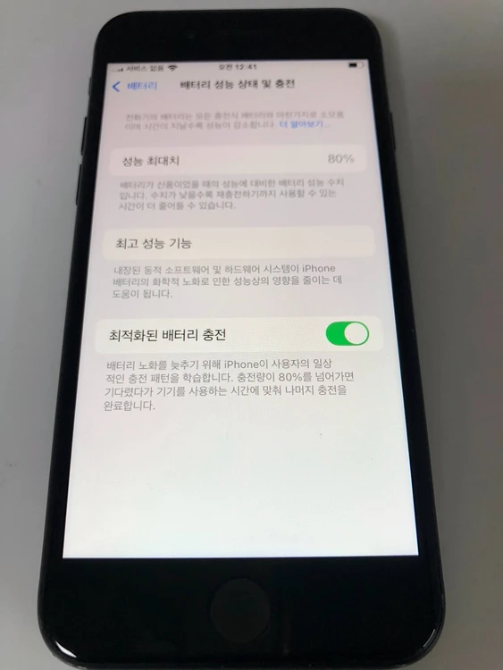 아이폰SE2 블랙 128기가 판매*설명필독* (73180) 이미지
