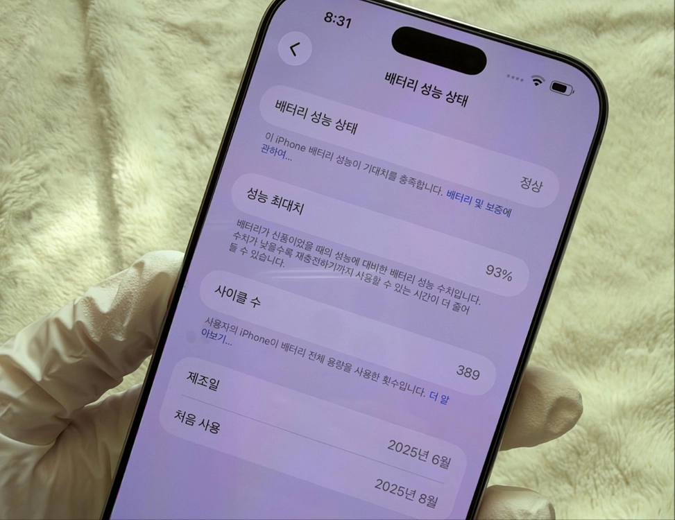 아이폰 16 프로 맥스 256GB 화이트 티타늄 이미지