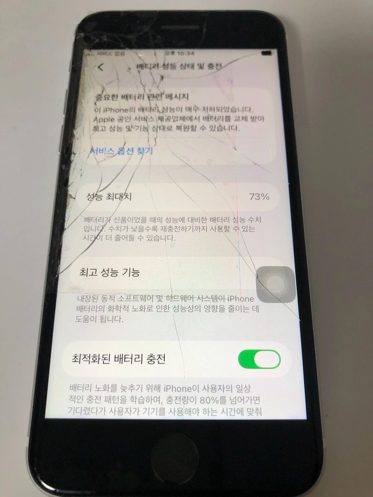아이폰SE2 화이트 64기가 판매 *설명필독*(41875) 이미지