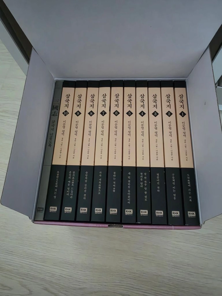 삼국지 전집 1-10권 + 인물도륵 세트 이미지