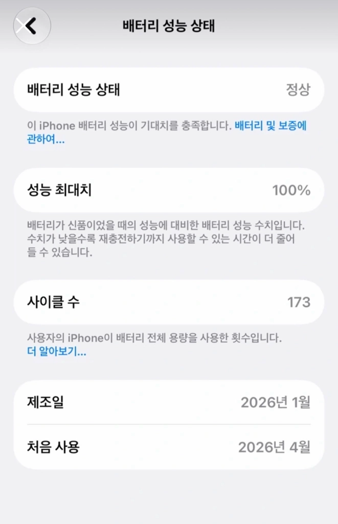 아이폰17프로 256GB 실버 (배터리효율100%) S급 이미지