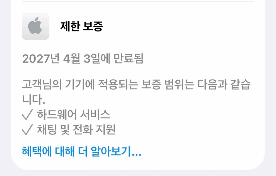 아이폰17프로 256GB 실버 (배터리효율100%) S급 이미지