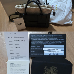 닥스 DCWA3F493BK 블랙 위빙 베지터블 소가죽 미니토트백 이미지