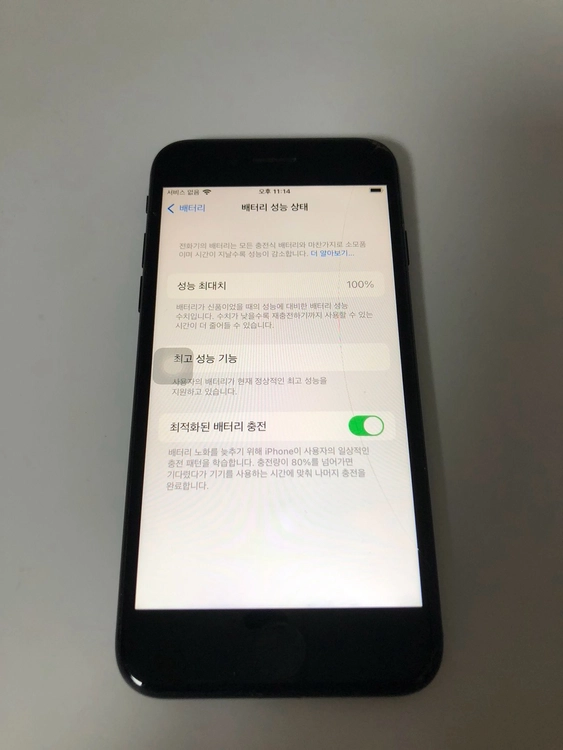 아이폰7 매트블랙 32기가 판매(81205) 이미지