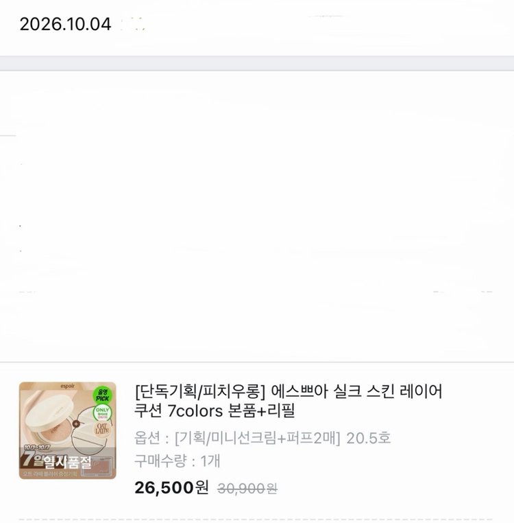 (새상품) ESPOIR 에스쁘아 실크 스킨 레이어 쿠션 본품+리필+선크림+퍼프 2매 이미지
